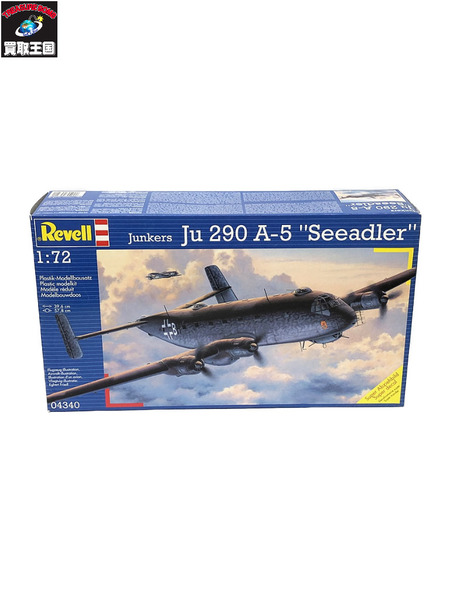 1/72　レベル Junkers Ju290 A-5 Seeadler