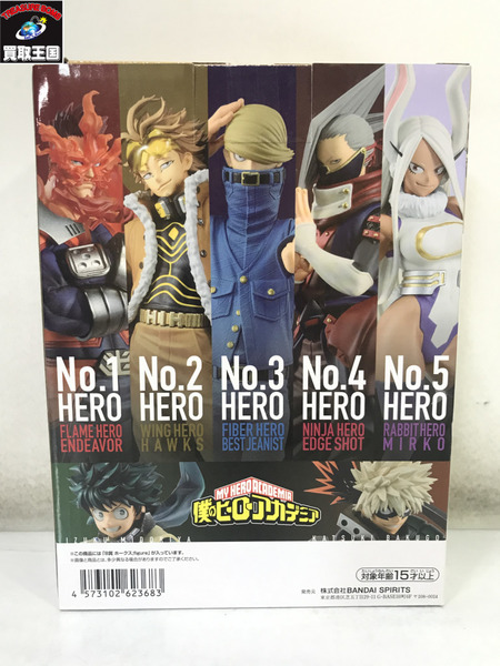 一番くじ ヒロアカ B賞 ホークス 未開封