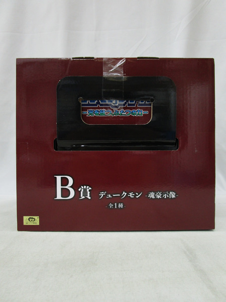 B賞 デュークモン 魂豪示像