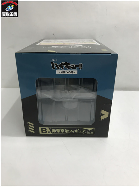 一番くじ ジャンプその他 ハイキュー　Ｂ賞　赤葦京治