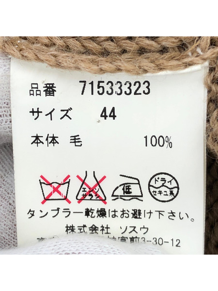 MIHARA YASUHIRO 71533323 変形ニットセーター ベージュ サイズ44[値下]
