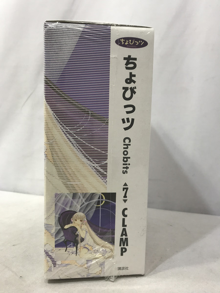 メーカー 美少女その他 ちょびっツ Chobits 初回限定版 7巻