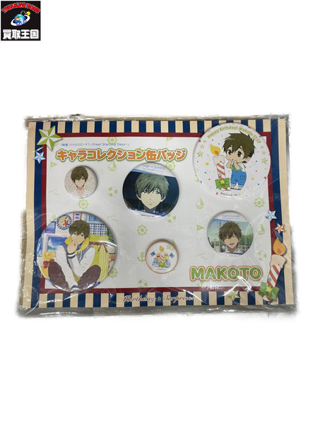 free! 橘 真琴 コレクション缶バッジ birthday