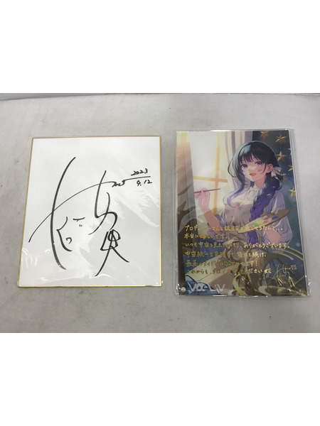 メーカー 美少女その他 ヴイアライヴ 上水流宇宙 バースデー記念 グッズセット