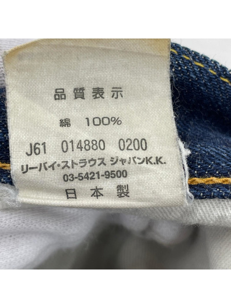 Levi's デニム・ジーンズ 501XX 赤耳
