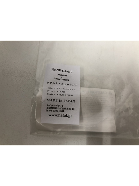 JPその他 クソルナ・ミュータント ゴッコ堂 ネイタルデザイン ソフビ