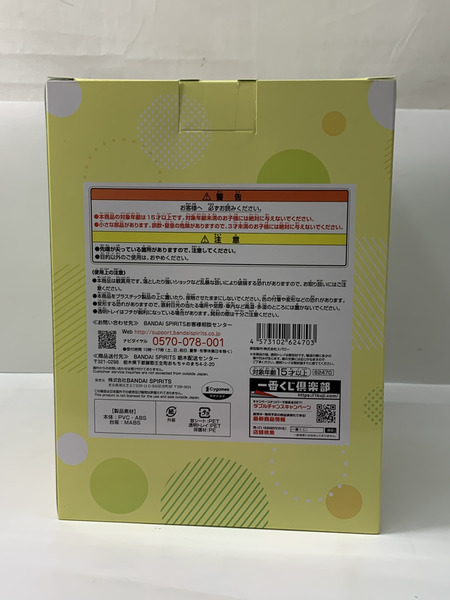 一番くじ ウマ娘 5弾 B賞 サトノダイヤモンド フィギュア 未開封 ウマ娘 プリティーダービー[値下]