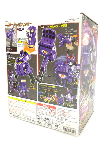 仮面ライダーキバ ドッガハンマー