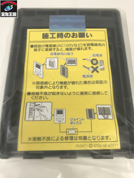  アイホン テレビドアホンセット JS-12E