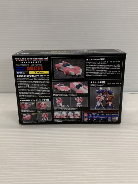 トランスフォーマー マスターピース MP-51 アーシー