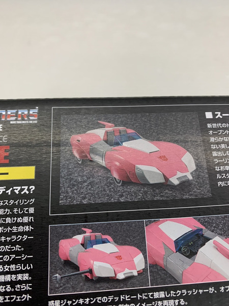 トランスフォーマー マスターピース MP-51 アーシー