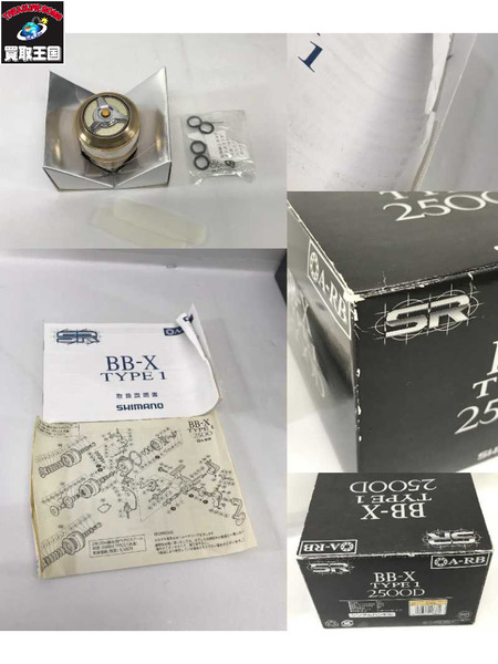 SHIMANO　BB-X　TYPE-1　2500D  スペアスプール付き