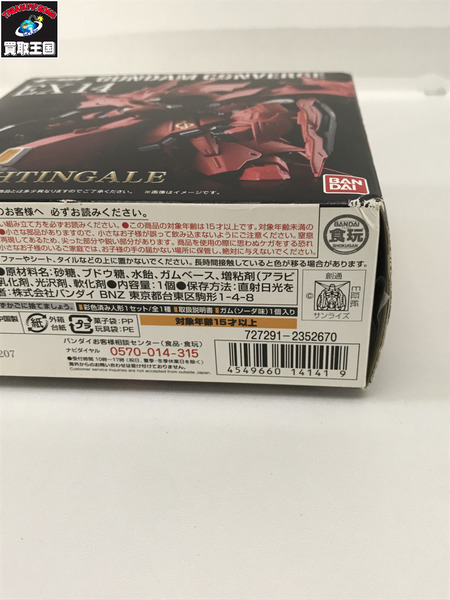 ミニフィギュア ガンダム コンバージEX14 ナイチンゲール