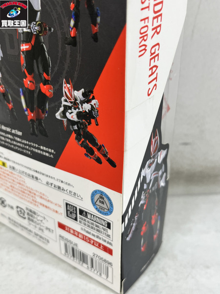 S.H.Figuarts 仮面ライダーギーツ マグナムブーストフォーム