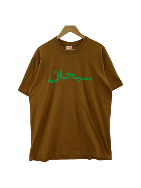 Supreme 23SS Arabic Logo Tee ブラウン (L)