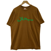 Supreme 23SS Arabic Logo Tee ブラウン (L)