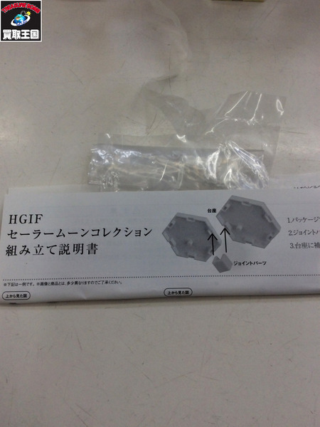 HGIF セーラームーンコレクション