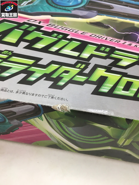 仮面ライダーエグゼイド変身ベルトDXバグルドライバーII