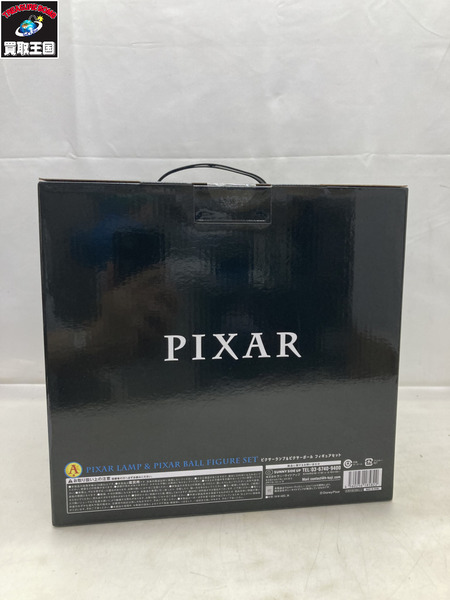 PIXAR 一番くじ A賞 