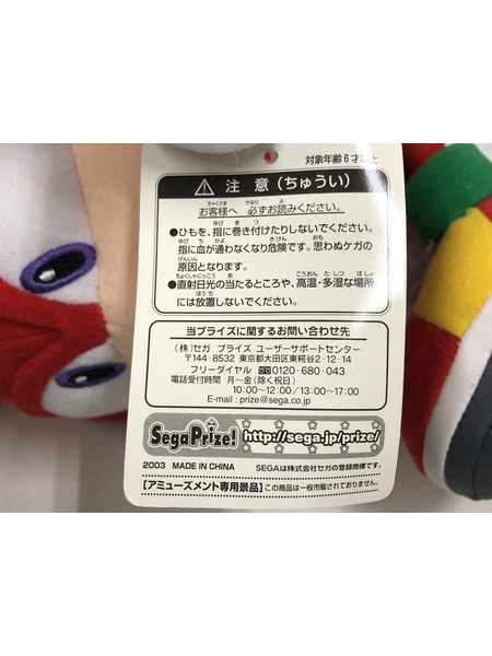 プライズ ゲーム系その他 ソニック ナックルズ ぬいぐるみ