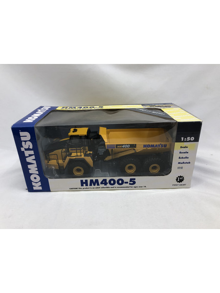 コマツ建機 1/50 HM400-5 ダンプトラック
