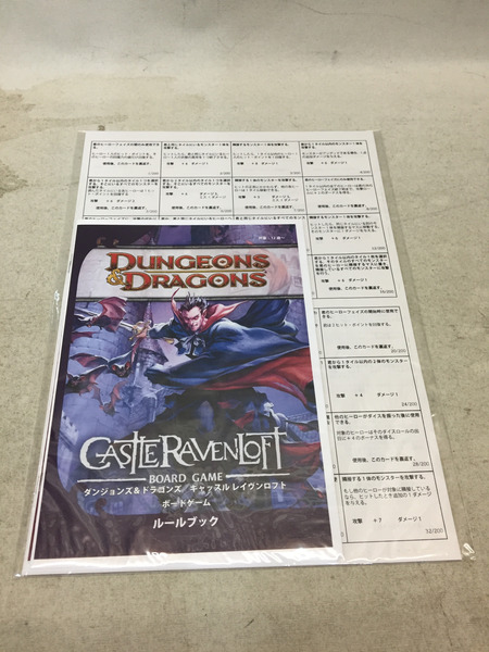 D＆D キャッスル・レイブンロフト