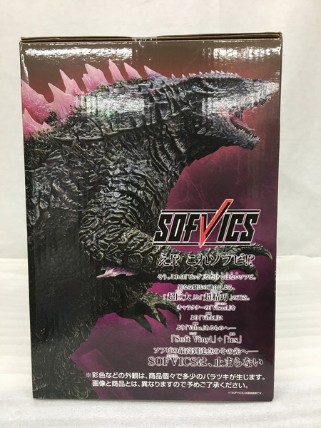 一番くじ ゴジラ・その他怪獣 A賞 ゴジラエヴォルヴver.(2024)