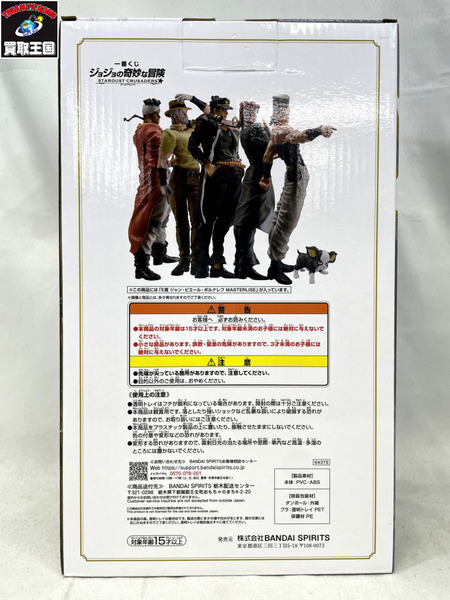 未開封 ジャン・ピエール・ポルナレフ 「一番くじ ジョジョの奇妙な冒険 STARDUST CRUSADERS」 MASTERLISE E賞 フィギュア BANDAI SPIRITS バンダイスピリッツ