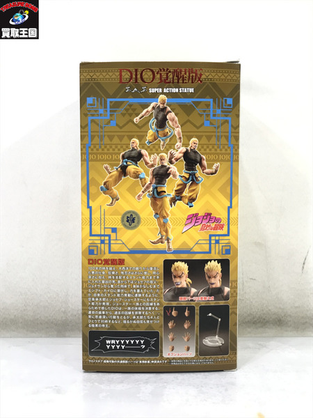 ジョジョの奇妙な冒険 超像可動 DIO覚醒版　開封