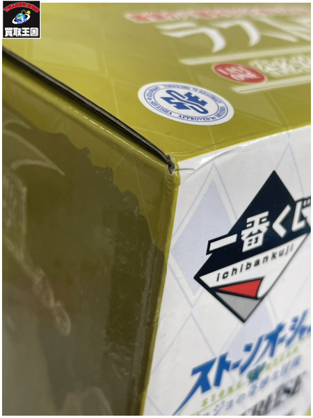 一番くじ ジョジョの奇妙な冒険 ラストワン賞 空条徐倫＆空条承太郎
