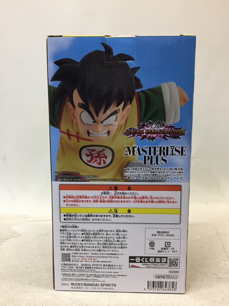 BANDAI 一番くじ　DB VSオムニバスアメイジング C賞 孫悟飯