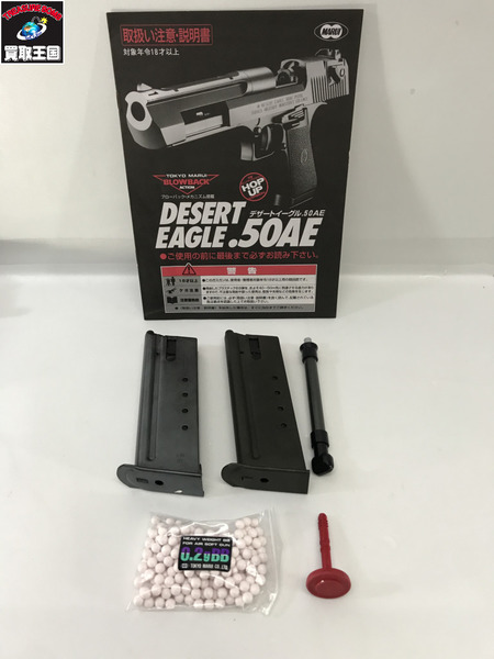 ガスガン・エアガン マルイ デザートイーグル 50AE 96春 静岡ホビーショー限定品