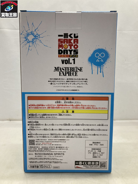 一番くじ ジャンプその他 サカモトデイズ B賞 朝倉シン