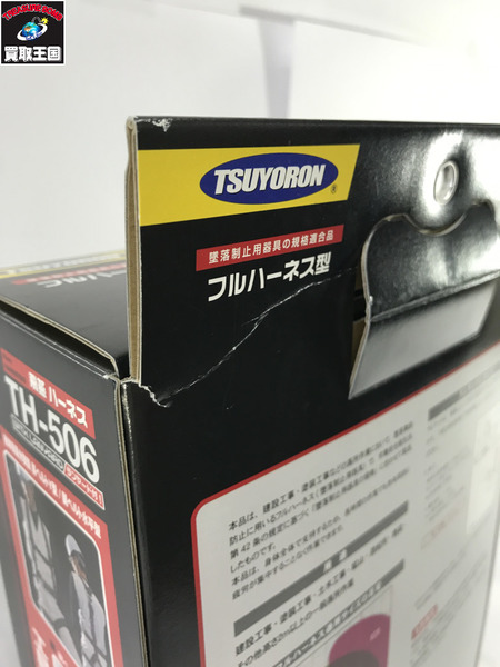 ツヨロン フルハーネス飛燕 ツインノビロン Mサイズ 2NV93SV-OT-DG-M-2R23-BX