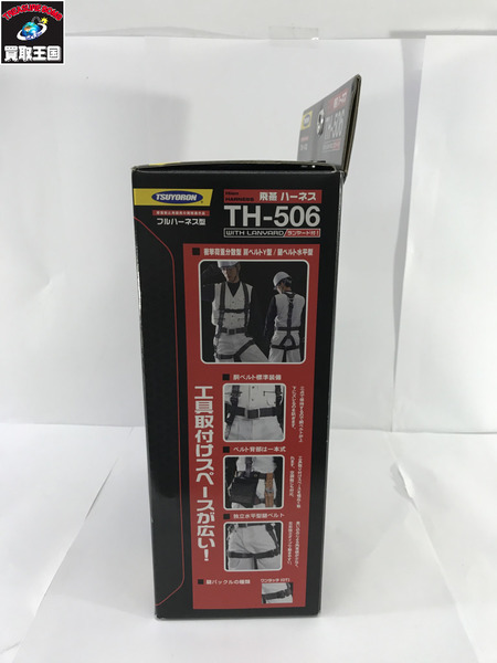 ツヨロン フルハーネス飛燕 ツインノビロン Mサイズ 2NV93SV-OT-DG-M-2R23-BX
