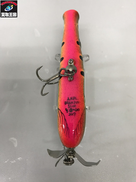 a.h.p.l　ブレインポットスリム