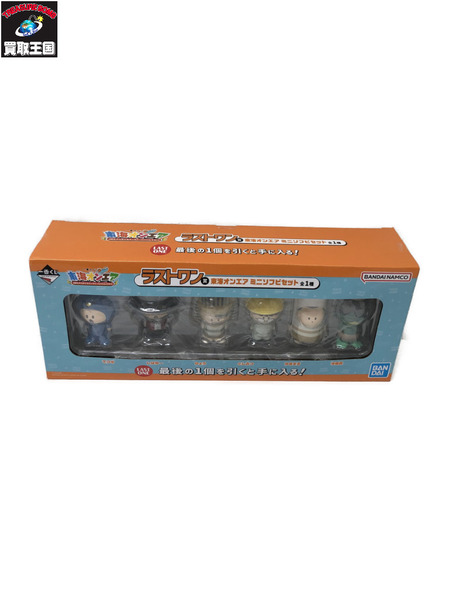 ラストワン　東海オンエア