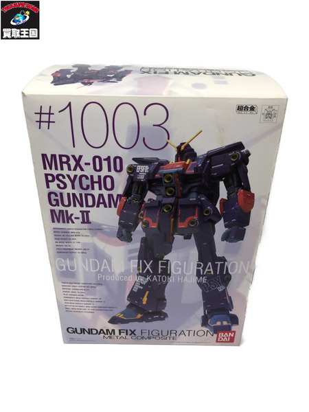 ガンダム GUNDAM FIX FIGURATION METAL  MRX-010