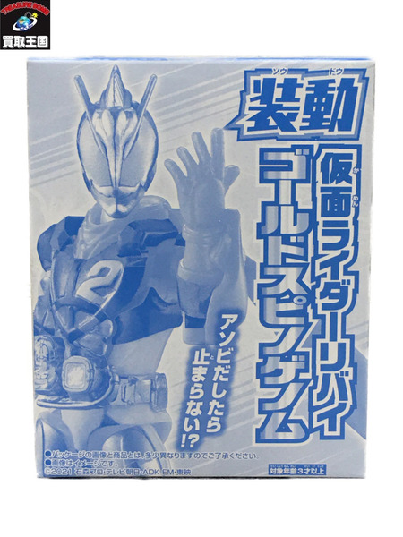 仮面ライダーリバイス 装動　ゴールドスピノゲノム てれびくん