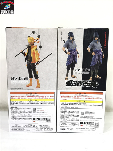 NARUTO うずまきナルト＆うちはサスケ A賞 B賞 2体セット/未開封