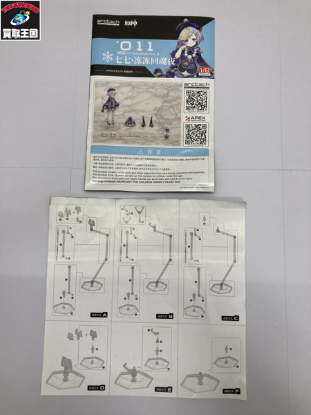 APEX 七七・冷たき黄泉帰りVer. 原神 1/8  箱にダメージあり