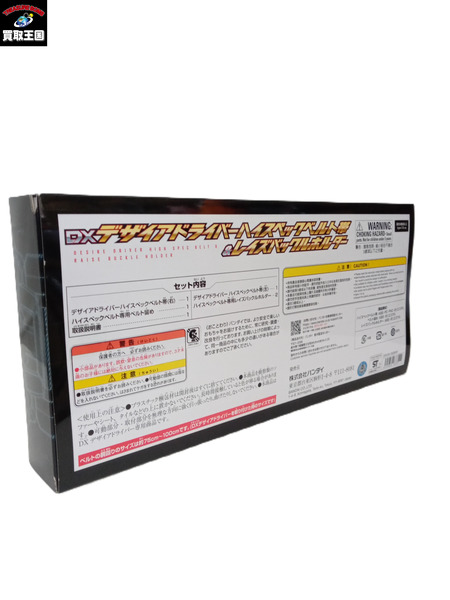 メーカー 仮面ライダー変身アイテム DXデザイアドライバー ハイスペックベルト帯＆レイズバックルホルダー[値下]