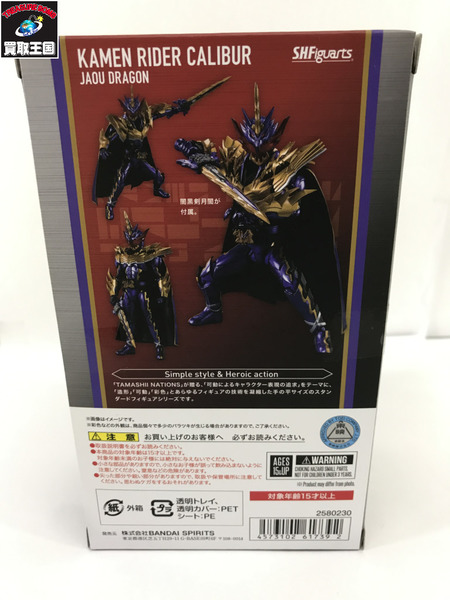 仮面ライダーフィギュア S.H.Figuar 仮面ライダーカリバー ジャオウドラゴン