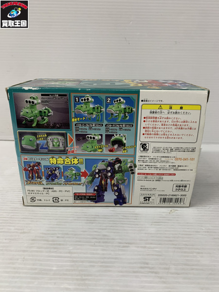 特命戦隊ゴーバスターズ バスターマシン FS-0O フロッグ