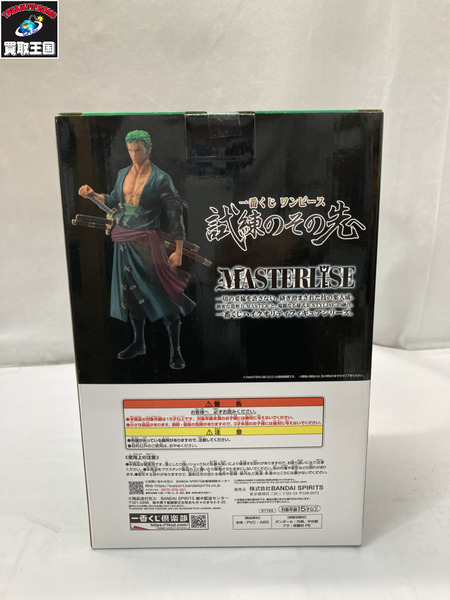 一番くじ ワンピース B賞 ロロノア・ゾロ MASTERLISE