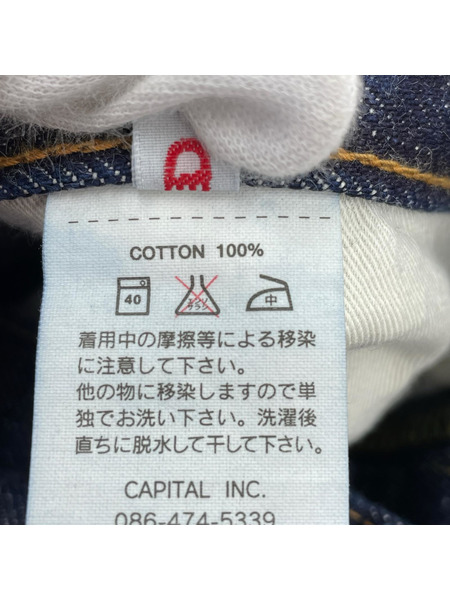 KAPITAL 武州 本藍デニムパンツ インディゴ