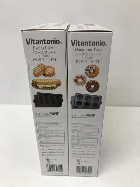  Vitantonio ワッフル＆ホットサンドメーカー ﾄﾞｰﾅﾂ･ﾊﾟﾆｰﾌﾟﾚｰﾄSET 使用感なし　[値下]