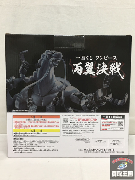 一番くじ ワンピース D賞 クイーン 両翼決戦　未開封