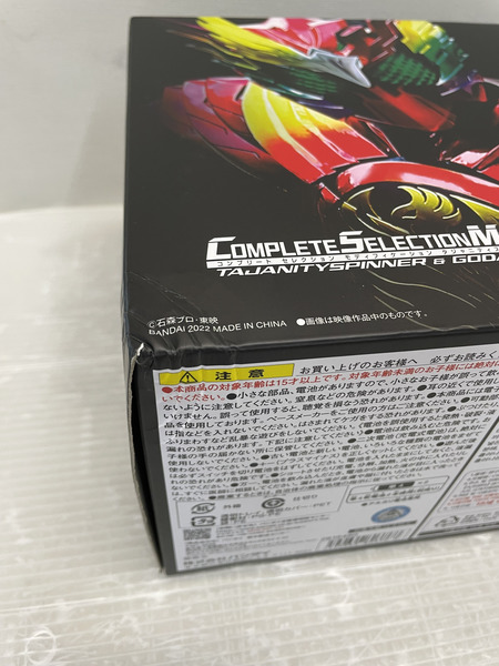 BANDAI   CSM タジャニティスピナー＆ゴーダメダルセット