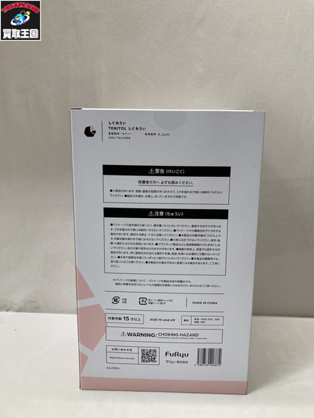 メーカー Vチューバー TENITOL しぐれうい 「バーチャルYouTuber」